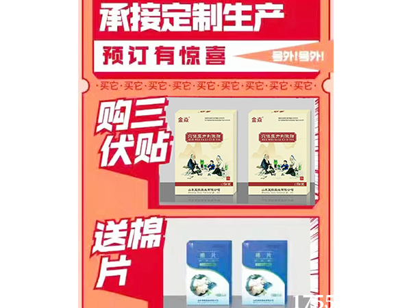 三伏貼2.png