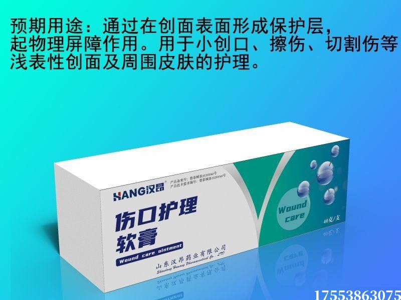 軟膏.jpg