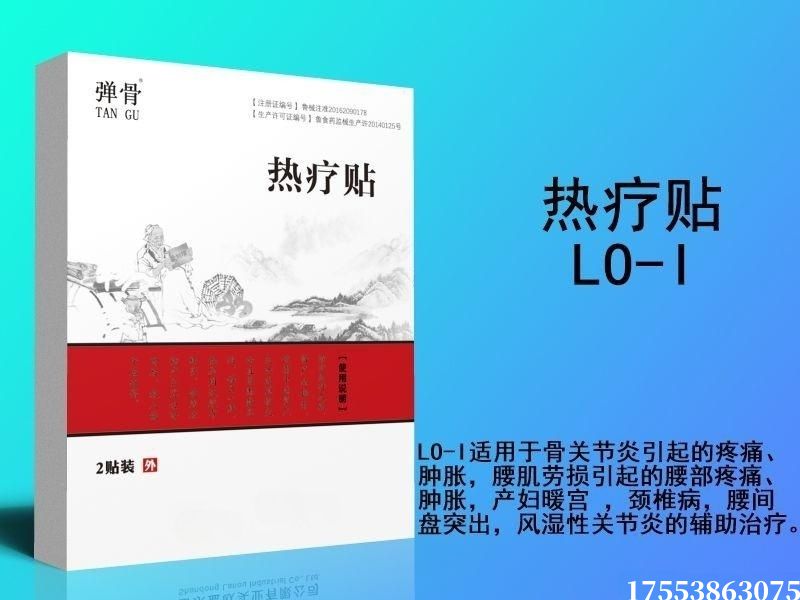 熱療貼-隔物灸.jpg